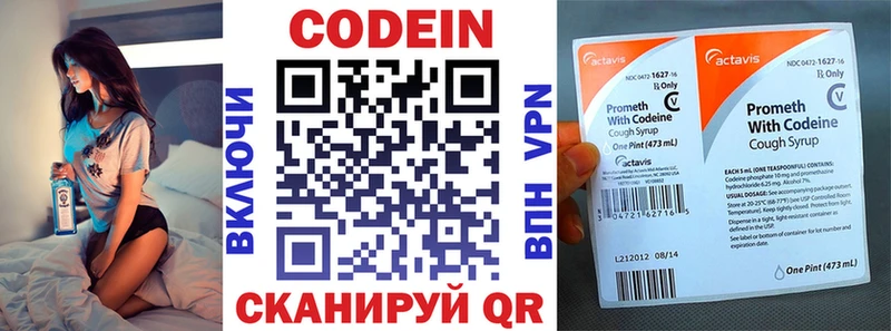 Купить закладки  Воронеж  Кодеиновый сироп Lean Purple Drank 