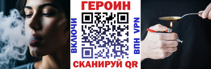 ГЕРОИН гречка  Купить закладки  Воронеж 