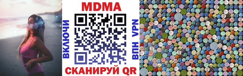 MDMA кристаллы  Купить закладки  Воронеж 