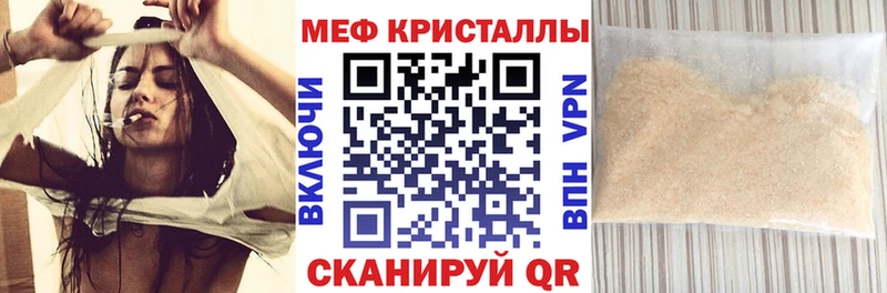 Купить  Воронеж  Меф мяу мяу 