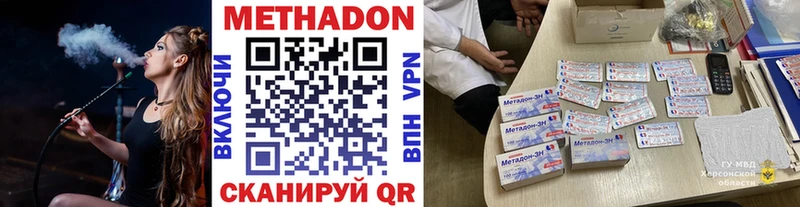 МЕТАДОН кристалл  Купить закладки  Воронеж 